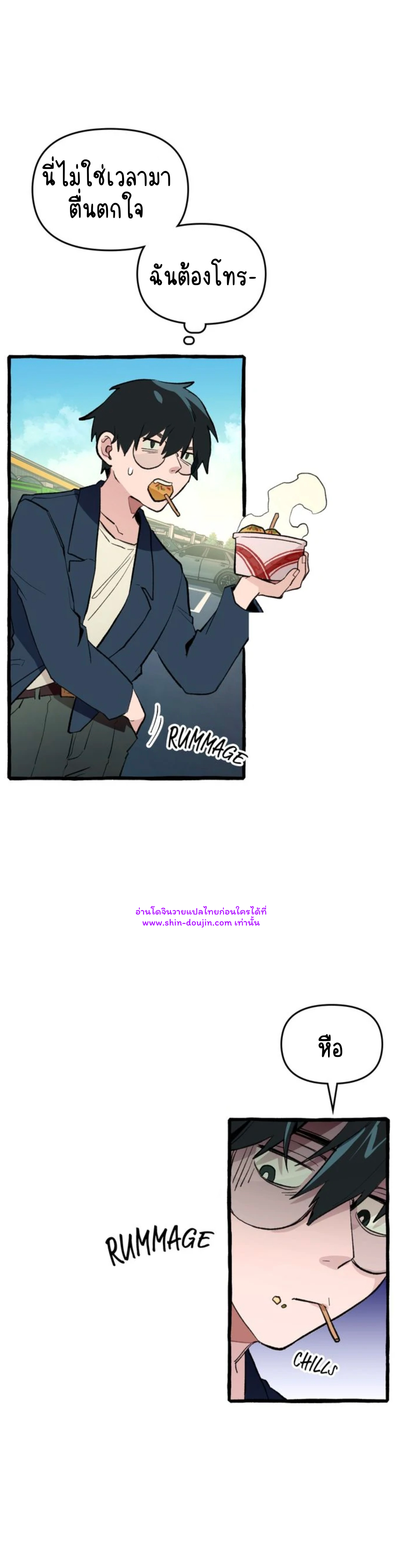 The 11th school trip EP 1